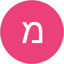 מיכאל profile picture