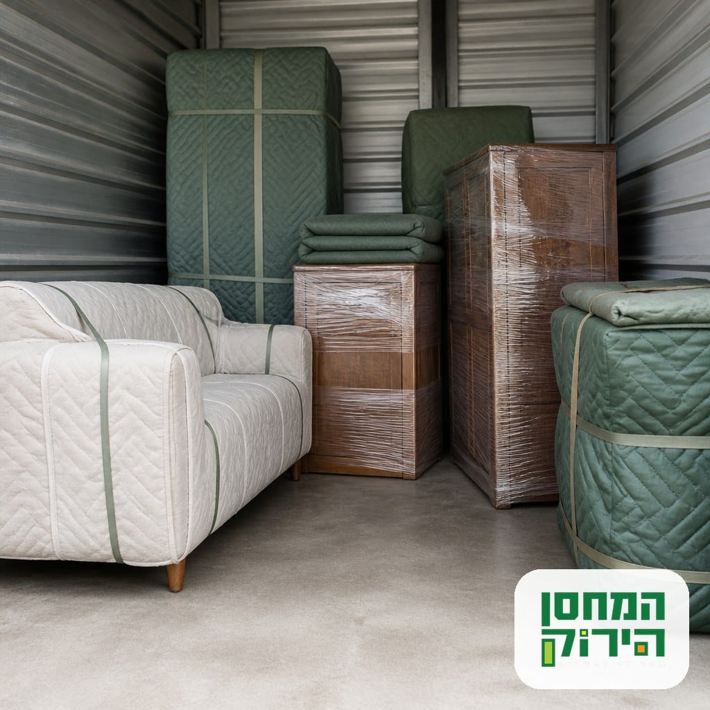 רהיטי עץ עטופים ומוגנים בתוך יחידת אחסון