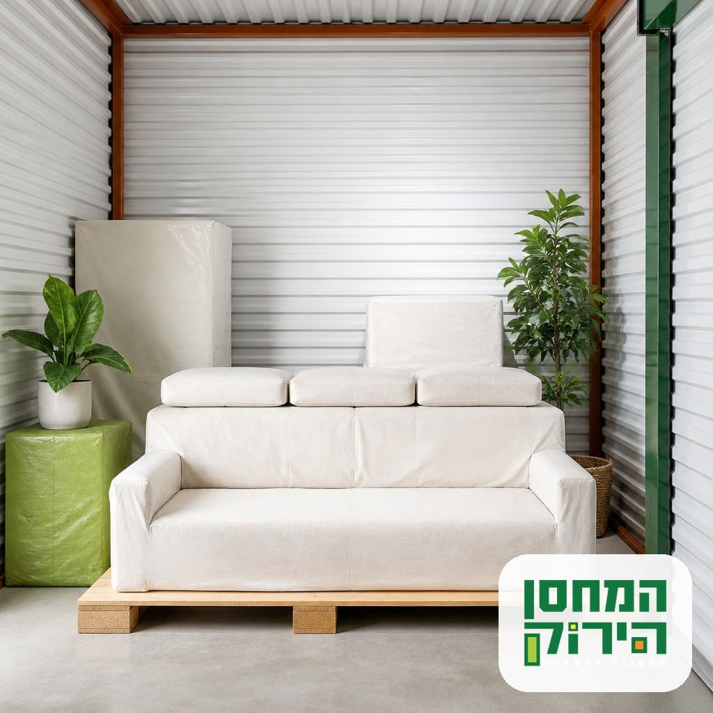 ספה עטופה בכיסוי נושם ומונחת על בסיס מוגבה בתוך יחידת אחסון נקייה, המחשה לאחסון ספה נכון