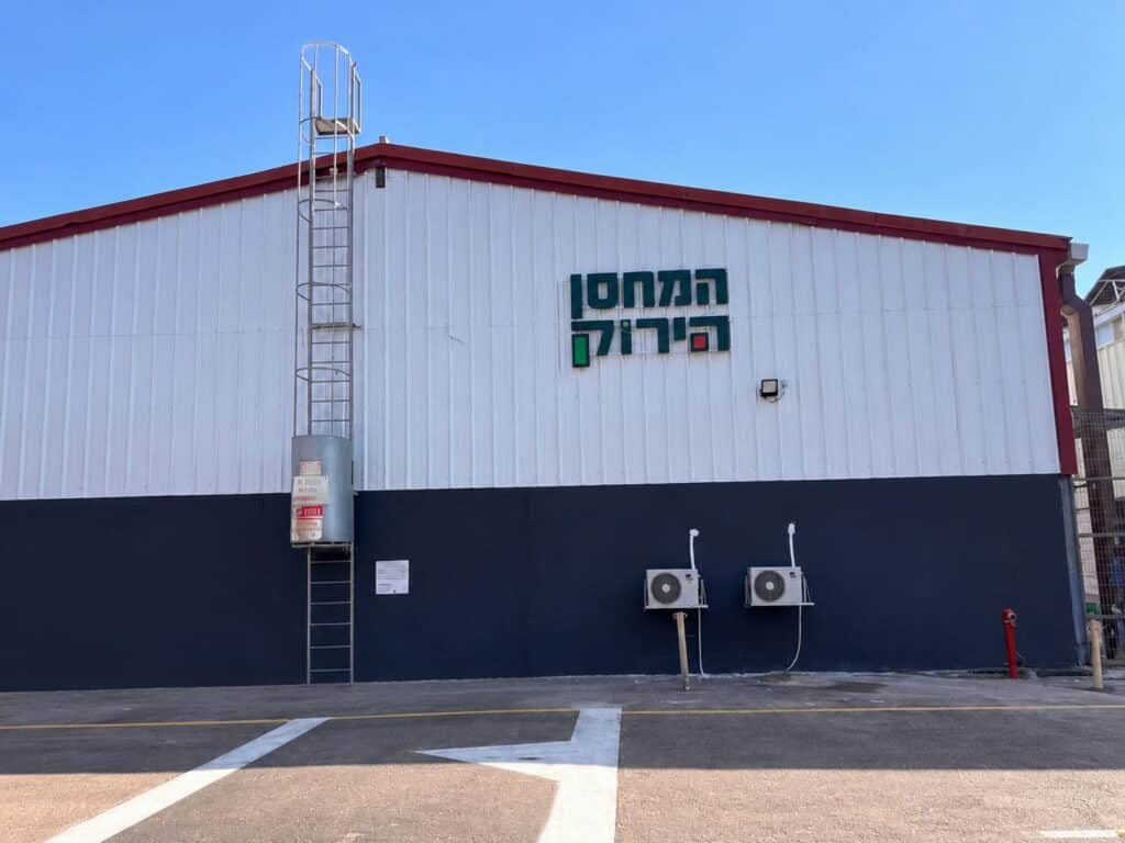 חזית סניף המחסן הירוק בקיבוץ יקום, על כביש 2 בין נתניה להרצליה